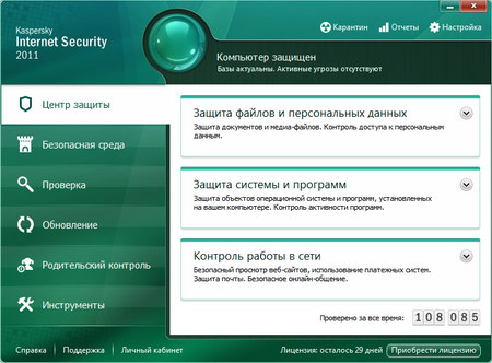 Інтерфейс програми Kaspersky Internet Security 2011