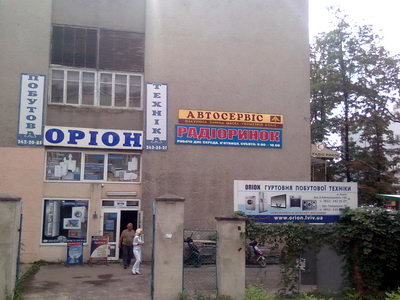 Радіоринок у Львові