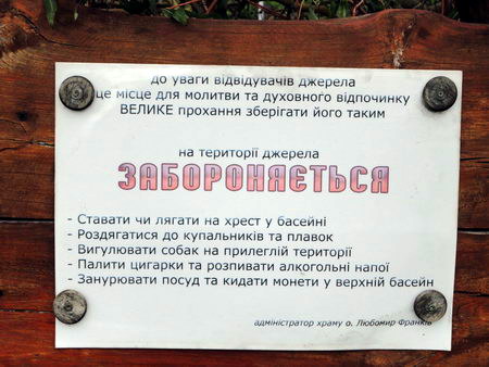 Правила в Раковці