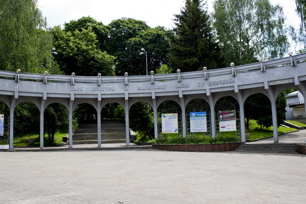 Парк культури та відпочинку