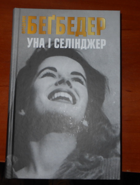 Головна книга