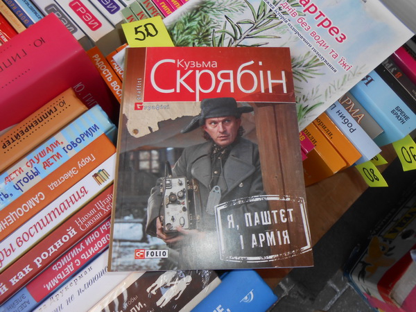 Скрябін-книга