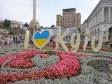 Сучасний Київ