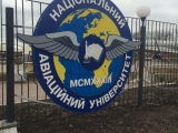 Музей авіації України