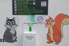 Притулок врятованих тварин у Львові