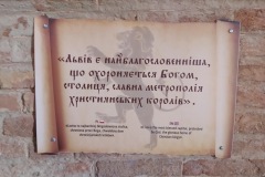 Музей Львів Стародавній