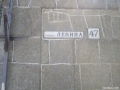 Надпис вулиці