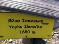 Яйко-Ілемське