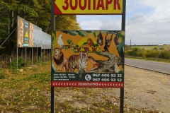 Зоопарк у Меденичах