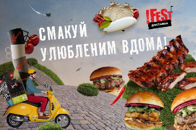 Доставка їжі у Львові кур’єром