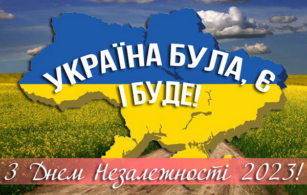 Україна - одна