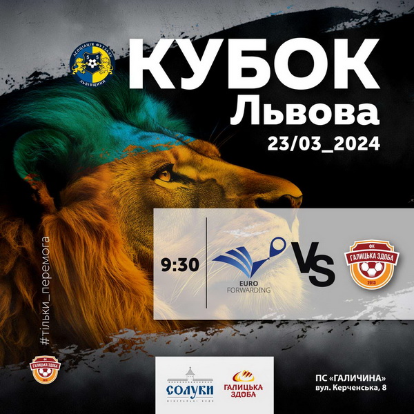 Lviv cup 2024