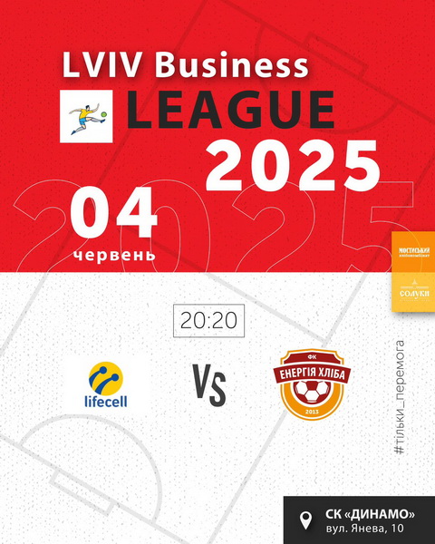 Матч проти Lifecell