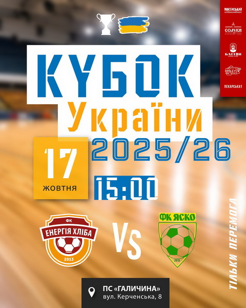 Кубок України