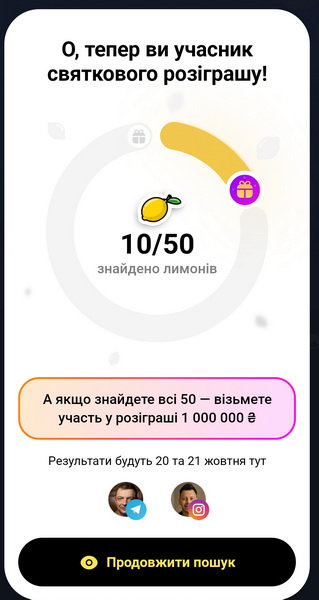 Лимони монобанку