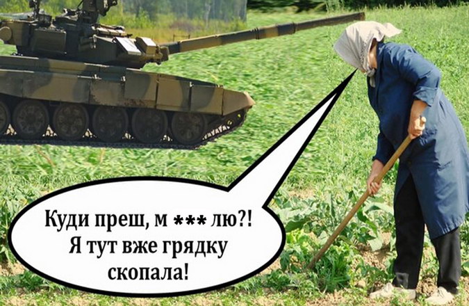 мем про війну