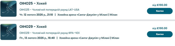 Ціни на квитки Ціни на квитки