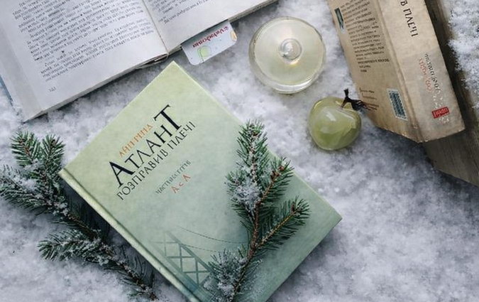 Айн Ренд «Атлант розправив плечі»