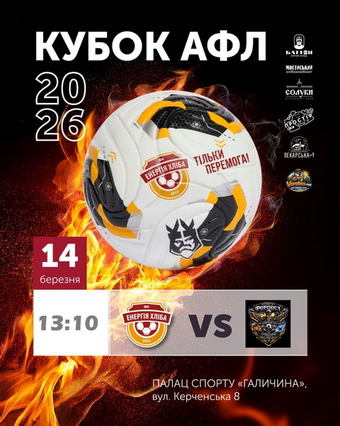 Кубок АФЛ 2026