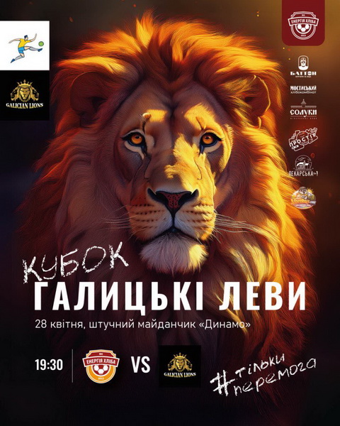 Вирішальні матчі