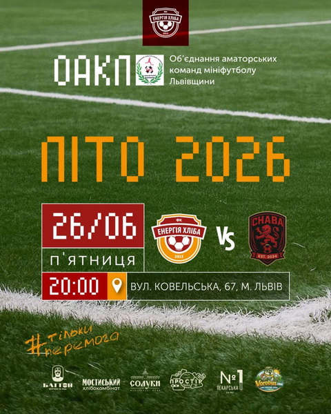 Енергія хліба