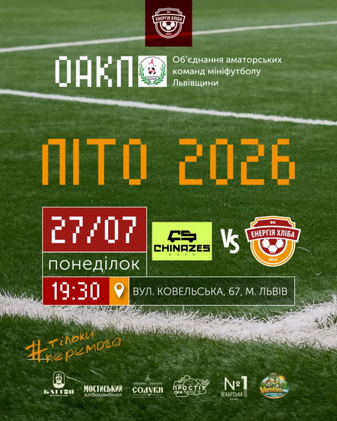 Поєдинок з Chinazes